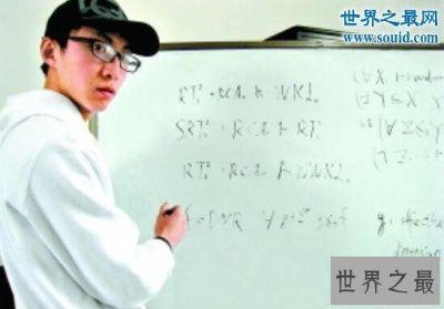 ​中国最年轻的教授，破解国际数学难题的天才(22岁)
