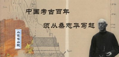 ​中国考古学的百年历史 须从桑志华发掘出华夏大地第一块旧石器时代标本写起