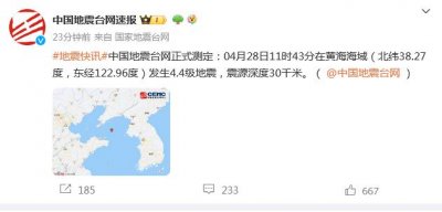 ​黄海海域发生4.4级地震，辽宁、山东等多地有震感