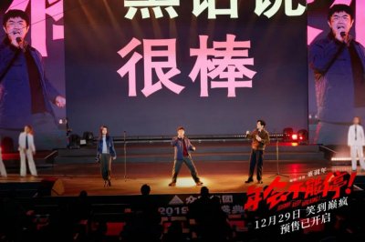​《年会不能停！》爆火背后，是职场生态的巨变