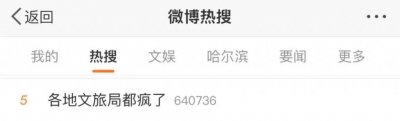​急急急！一地文旅发短信“全省摇人”？回应来了……