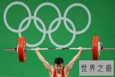 ​举重是每届运动会都会有的一个比赛项目 举重世界纪录是多重呢