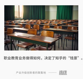 ​进攻、收购、联手，知乎打的职业教育组合拳成效如何？