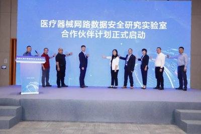 ​信通院与爱加密共编《医疗器械数据安全白皮书》，助医疗行业降低安全隐患！