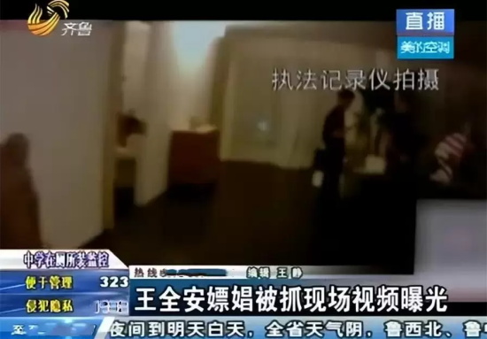 王全安前妻是谁（王全安前妻张雨绮与他两婚两离）