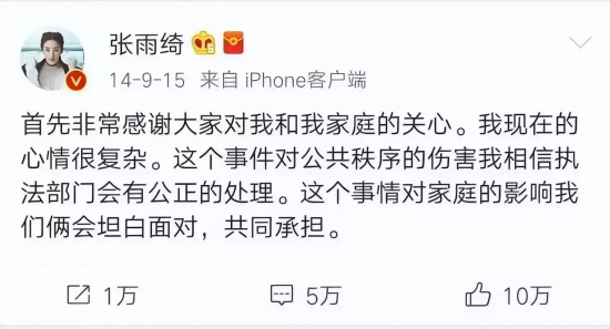 王全安前妻是谁（王全安前妻张雨绮与他两婚两离）