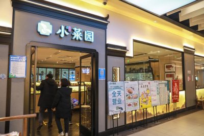 ​又一中式餐饮冲击港交所，小菜园有何优势？
