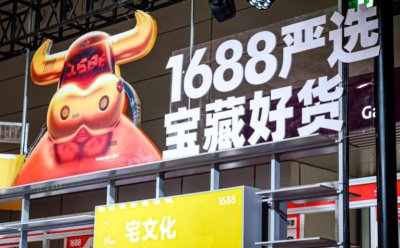 ​你不知道的1688：该打仗时没仗打、被称为真正的淘宝、小红书用户的最爱
