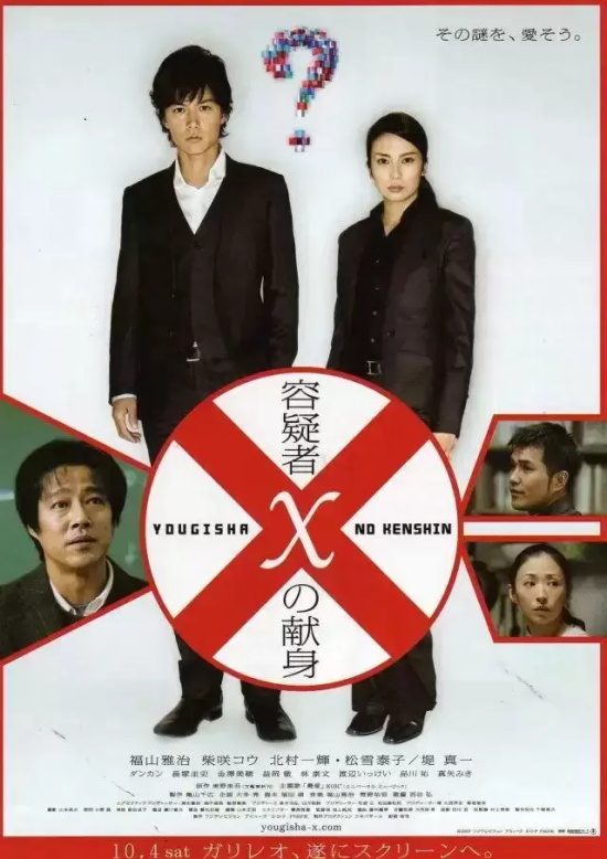 福山雅治老婆生了吗（网传福山雅治离婚应属谣言）