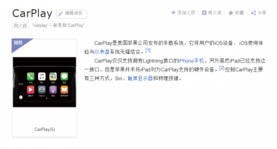 ​无线carplay怎么连接（大众激活无线carplay教程）