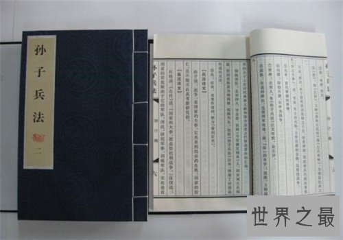世界十大军事名著排行榜，第一名堪称经典之作