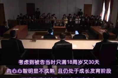 ​福田孝行现状还没执行吗 未成年没有公开进行处理