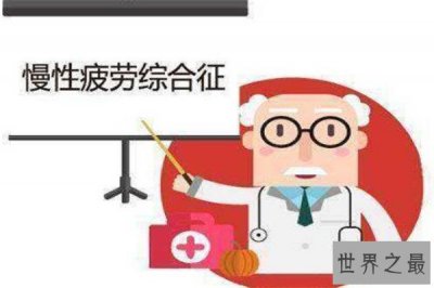​世界十大治不愈的病 普通感冒上榜,第四感觉有虫子在咬皮肤