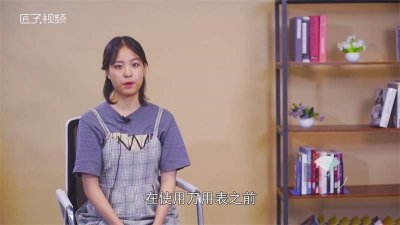 ​万用表的使用方法是什么 万用表的使用方法是什么意思