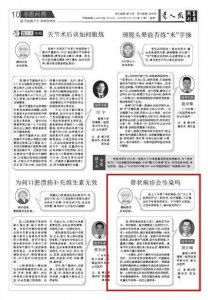 ​带状疱疹会传染吗？