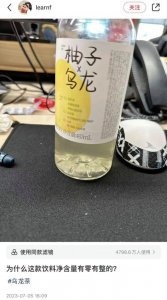 ​娃哈哈596ml，东方树叶335ml，饮料净含量为何不是整数？