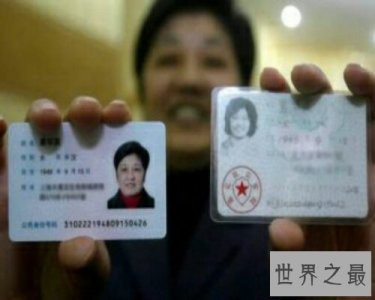 ​身份通，一种在网上查询身份的网站