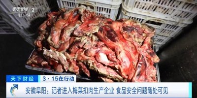 ​监管出手！“梅菜扣肉”涉事企业，被现场查封2万余盒！东方甄选回应卖“槽头