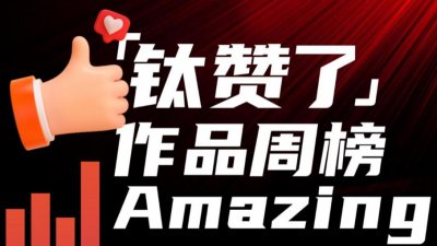​TikTok以“美式”反击“美式”