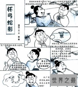 ​杯弓蛇影是什么意思？用杯弓蛇影造句