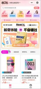 ​利润高达1000%，大厂加码千亿“羞羞生意”