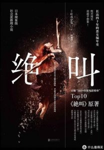​好看的悬疑小说（有哪些好看的悬疑小说）
