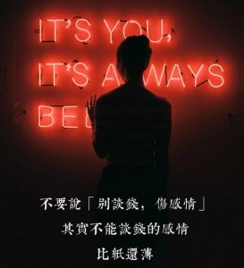 ​谈钱伤感情下一句怎么接（谈钱很俗却很现实的句子）
