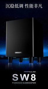 ​2880 元，漫步者推出 SW8 有源低音炮：最高 350W 单声道功率输出