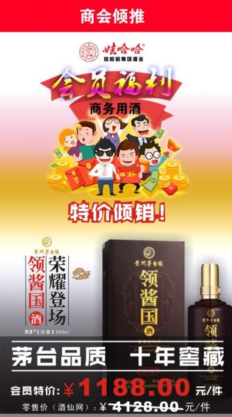50度领酱国酒精品价格