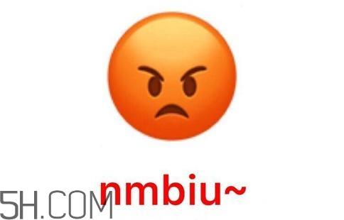 cnmua是什么意思？cnmua无水印表情包