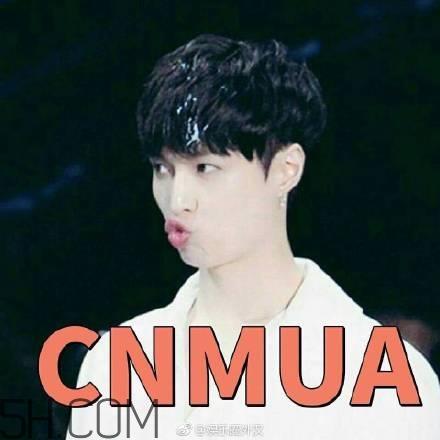 cnmua是什么意思？cnmua无水印表情包