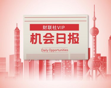 ​沪指持续缩量调整 机器人板块午后异动 栏目精选机构 焦点公司今日逆势涨超9%