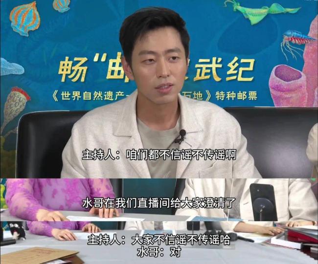 水哥辟谣和杨天真、姜妍恋情：影响那二位找对象