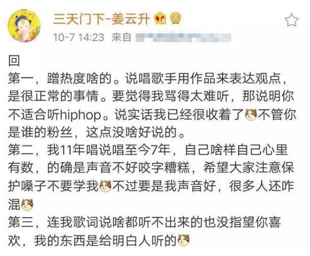 娱乐姜云升为什么是道士 rapper姜云升哪里人个人资料家里很有钱吗  5