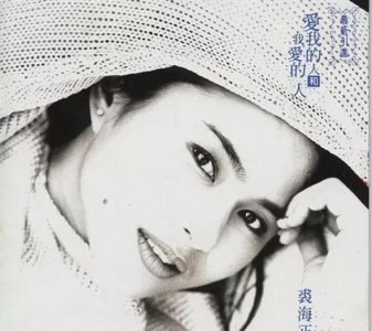 ​爱我的人和我爱的人 歌词，演唱人是谁？