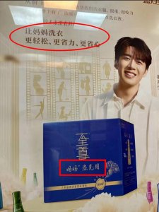 ​京东营销短信被大V炮轰，蓝月亮 “让妈妈先用”，为何母亲节营销老翻车？