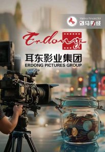 ​“爆款收割机”老板失联3年，“坑哭”耳东影业项目投资人