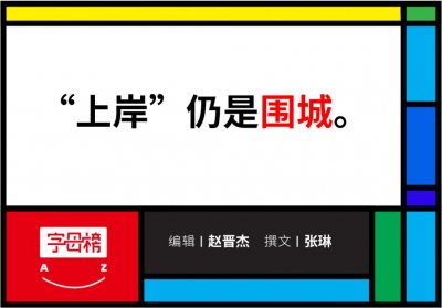 ​国企三年后，我又跳回大厂了