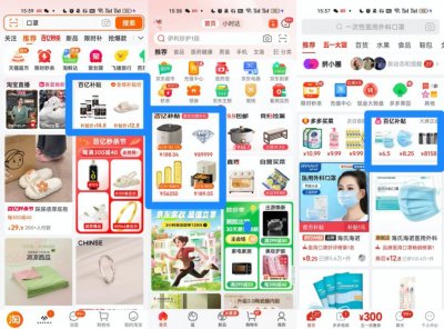 ​百亿补贴，阿里京东为什么学不会？