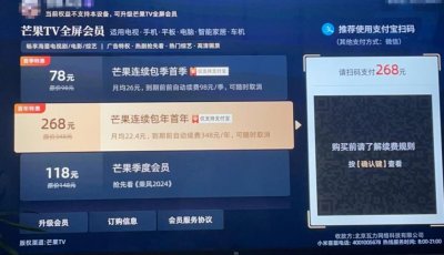 ​为《歌手》充VVIP的人，花了多少冤枉钱？