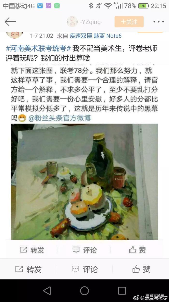 10万可买艺考成绩？最新网曝某省艺考买分泛滥！还有系统崩溃、泄题...今年艺考生哭了