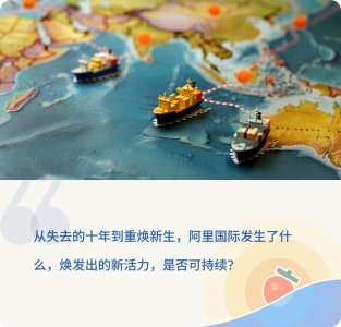 ​阿里速卖通的增长背后，借风还是造风？