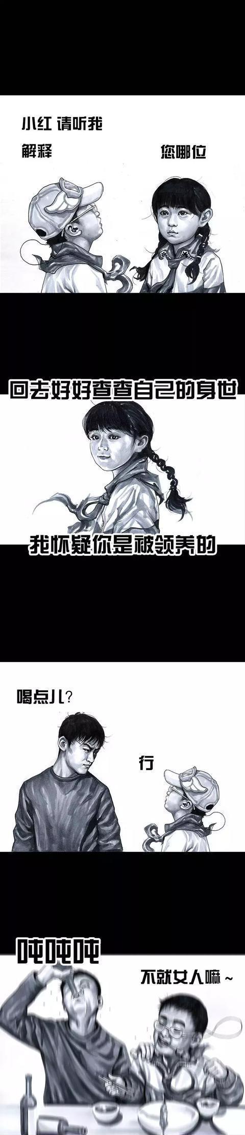 左手韩漫画：看不到外甥的笑我怎么睡得着