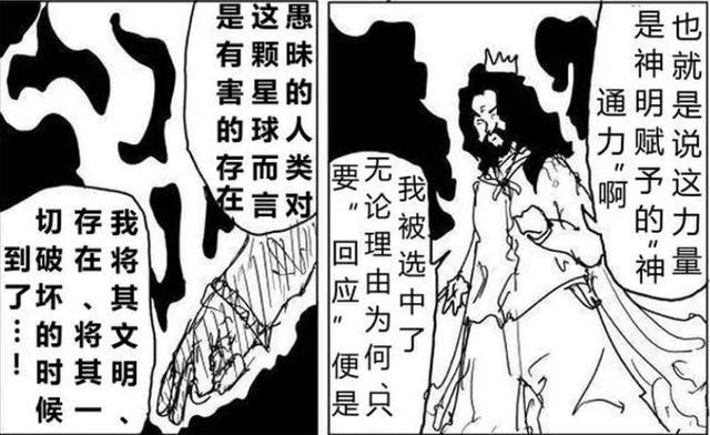 一拳超人：怪人协会最特殊龙级怪人“流浪帝”登场，僵尸男将战败