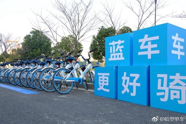 哈罗单车再获10亿元融资，从二、三线城市起家如何后来居上？