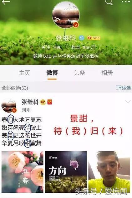 张继科景甜车内激吻恋情坐实！张继科这是要进军娱乐圈了吗？