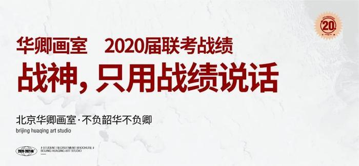 华卿画室—全班型提前分班，择优培养！你也有可能走进最强班级！