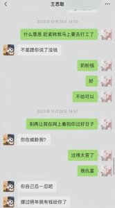 ​王思聪拒绝给女人掏钱3姿态——哭穷，反击，画大饼