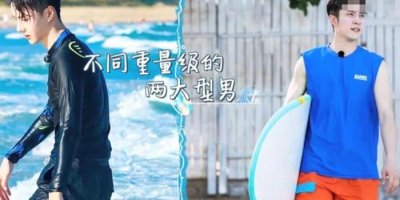 ​王一博真实体重和韩东君相差30斤，黄明昊的理想型，令人意想不到