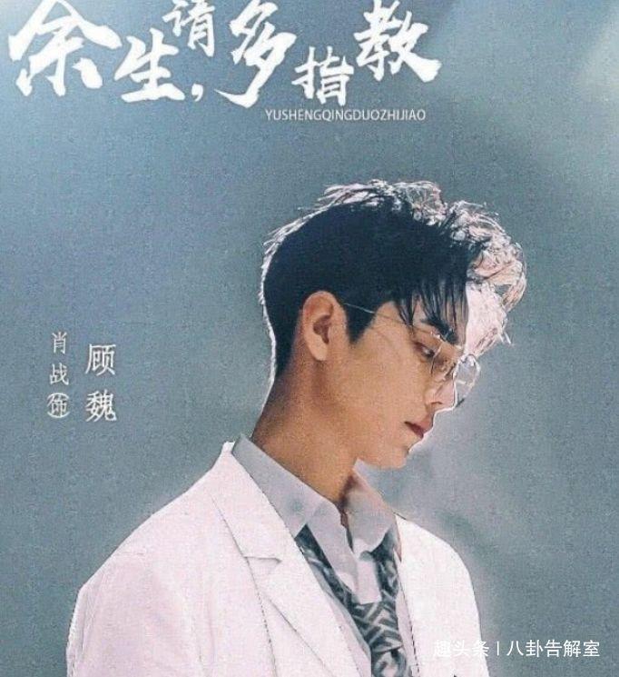 肖战新剧来袭，女主还是“顶级流量”，光看海报就想追